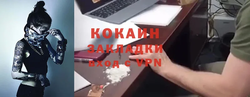 Cocaine Колумбийский  Вихоревка 