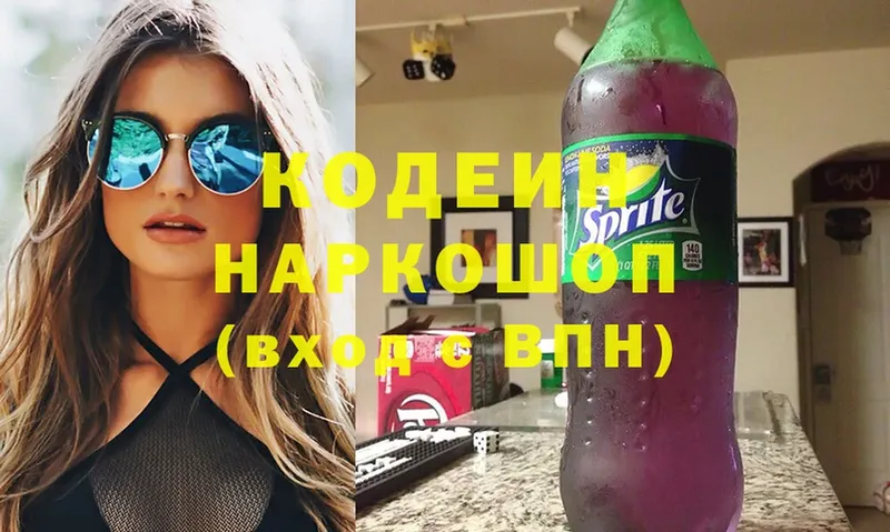 как найти   Вихоревка  Codein Purple Drank 